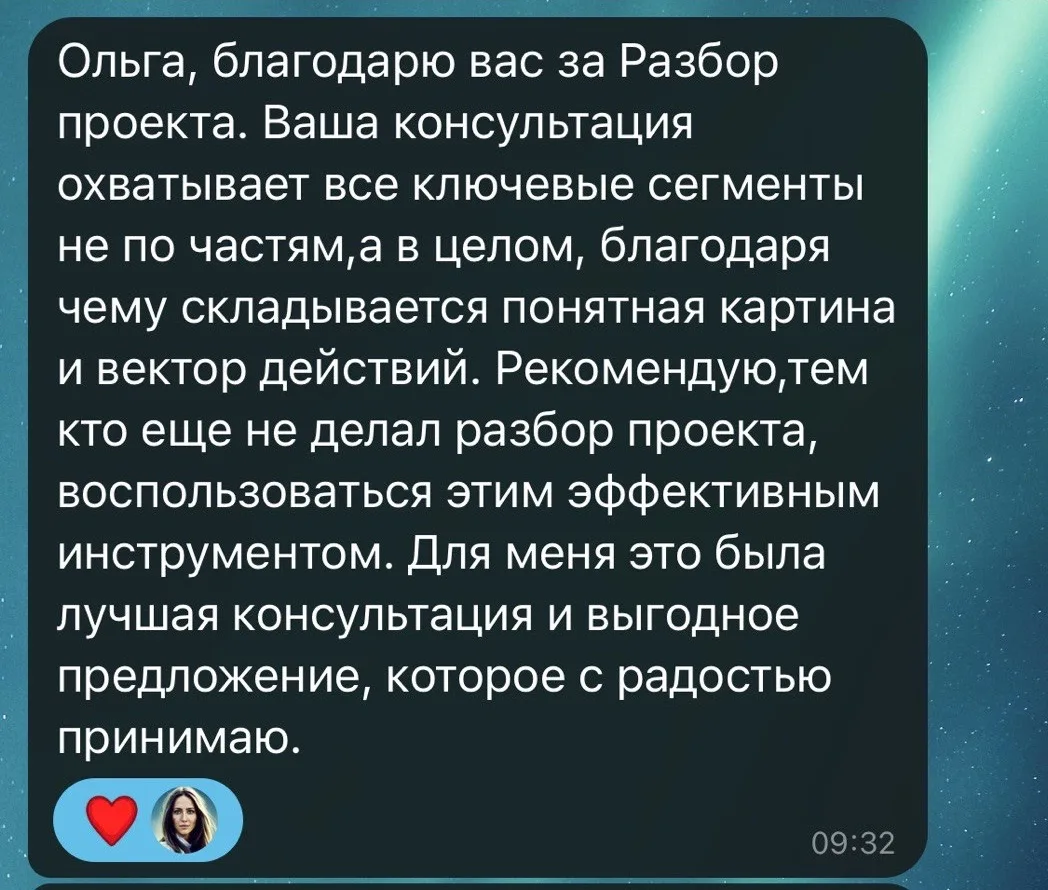 Отзыв 1