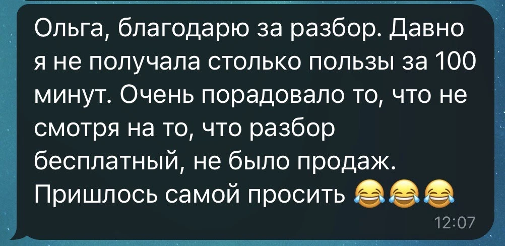 Отзыв 2