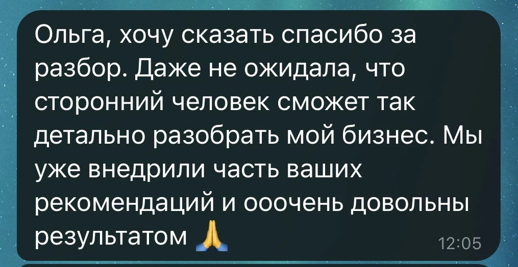 Отзыв 3
