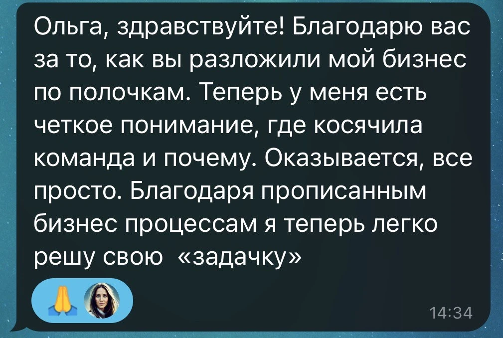 Отзыв 4