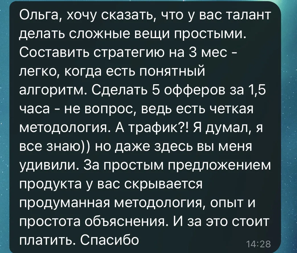 Отзыв 5