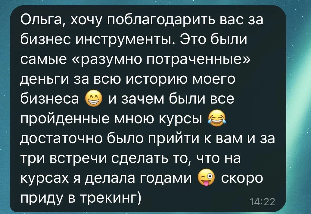 Отзыв 6