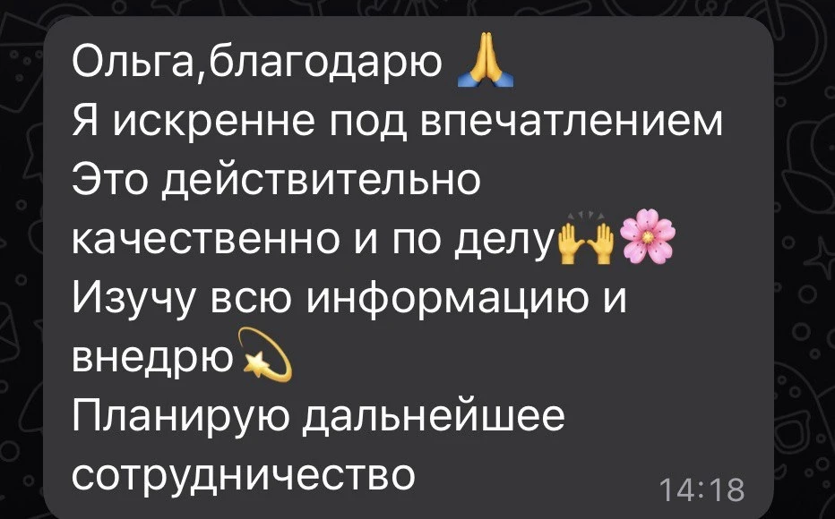 Отзыв 8